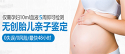 葫芦岛胎儿亲子鉴定机构在什么地方，葫芦岛孕期亲子鉴定哪里做的准